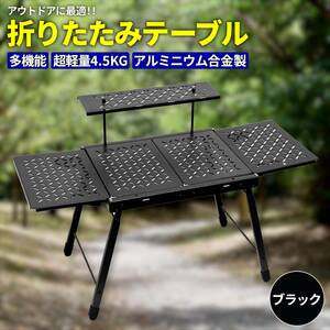 アウトドアテーブル IGT 折りたたみ テーブル 103x41x57cm 天板5枚 アルミニウム合金製 キャンプ アウトドア 軽量 コンパクト