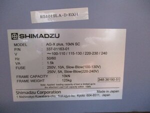 中古 SHIMADZU AG-X PLUS 10KN SC ＜送料別＞ (R51019LA-D-E001)