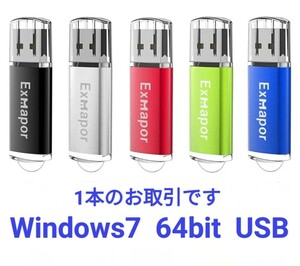 Windows7 USBメモリ 8GB