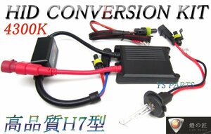 高品質新型バラストHID4300K H7 TDM900MT-01T-MAXYZF-R1YZF-R6