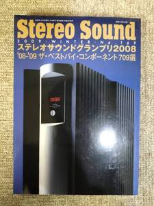 Stereo Sound　季刊ステレオサウンド No.169 2009 冬号 S23021820