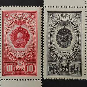 J732 ソビエト連邦切手「ソビエト連邦勲章シリーズ『レーニン勲章』『労働赤旗勲章』のデザイン切手2種セット」1952年発行 未使用