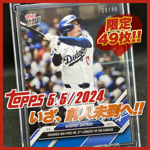 ★世界に49枚★ 優勝セール!! 大谷翔平 2024 Topps Now #161 ブルー パラレル／MLB トレーディングカード トレカ エンゼルス ドジャース