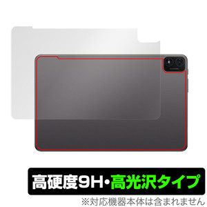 Teclast T40S 背面 保護 フィルム OverLay 9H Brilliant for テクラスト T40S タブレット 9H高硬度 透明感 高光沢