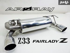 ARQRAY アーキュレー セントラル20 Z33 フェアレディZ VQ35DE 前期 ステンレス マフラー リアピース 出口 JASMA 03S02514 棚7A