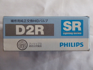 【ジャンク品】箱破れ RACING GEAR SR純正交換HIDバルブ SR キセノンバルブ D2R SR-RB02　MIX9K-594-4