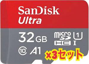 サンディスク microSD 32GB UHS-I Class10 メーカー動作確認済 SanDisk Ultra 3セット