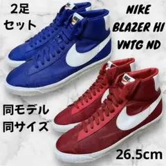 ★2足セット★【26.5cm】NIKE BLAZER HI VNTG ND 青赤