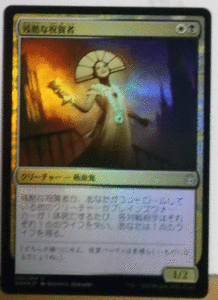 MTG日本語/foil/残酷な祝賀者/灯争大戦/アンコモン