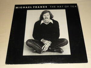 Michael Franks / The Art Of Tea ～ US / 1975年 / Reprise Records MS 2230 / Los Angeles Pressing