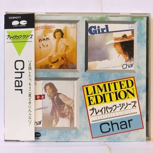 Char チャー / プレイバック・シリーズ、87年発売盤 ポニーキャニオン D28P-6177