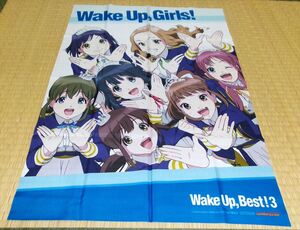 ★☆Wake Up, Girls! ゲーマーズ購入特典 B2布ポスター☆★