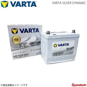 VARTA/ファルタ iQ DBA-NGJ10 1NRFE 2009.05-2014.05 VARTA SILVER DYNAMIC Q-90R 新車搭載時:55D23R