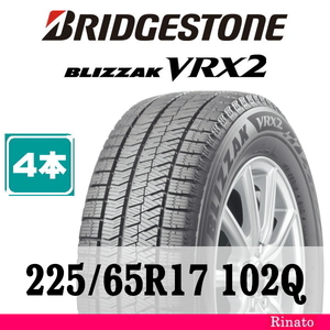 225/65R17 102Q　ブリヂストン BLIZZAK VRX2 【在庫あり・送料無料】 新品4本　2023年製　【国内正規品】