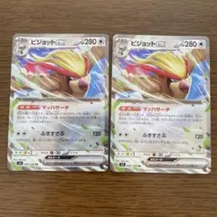 ポケモンカード ピジョットex RR 2枚セット　マッハサーチ 089/108