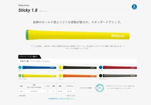 ♪イオミック　Ｓｔｉｃｋｙ１．８　ソフトフィーリング（硬度ー５）♪BL有　レッド