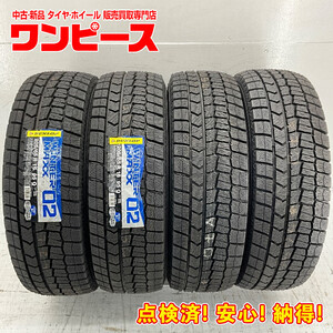 タイヤ 処分特価 4本セット 205/65R16 95Q ダンロップ WINTERMAXX WM02 冬 スタッドレス 205/65/16 CR-V 国産 日本製 b5680