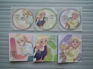 TVアニメ　「　お酒は夫婦になってから　」　全３巻　　レンタル落ちBlu-ray　