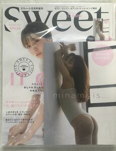 即決 新品未開封 Sweet 8月号増刊 田中みな実 セブンイレブン限定 スウィート 小嶋陽菜 マギー 石田ニコル