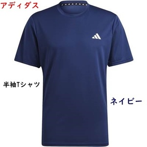 半袖Tシャツ/Mサイズ/紺/ネイビーｘホワイト/ワンポイントTシャツ/2750円即決