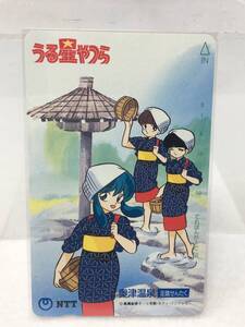 HA-060 未使用 高橋留美子 うる星やつら 奥津温泉 テレカ 50度数 テレホンカード