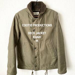 【COOTIE PRODUCTIONS】クーティー プロダクションズ デッキジャケット ミリタリー 冬服 アウター 裏ボア カーキ M