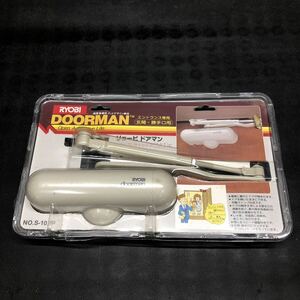 H1268【未開封/保管品】RYOBI リョービ Doorman ドアマン 玄関 勝手口 ドア用 S-102P ドアクローザー アイボリー