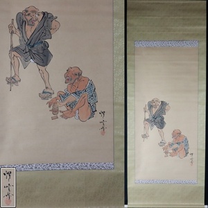 【宙】模写 河鍋暁斎 座頭図 紙本 日本画 掛軸 落款有 浮世絵師 画鬼 戯画 漢画 狂画 風刺画 師：歌川国芳 6F29.hi.D