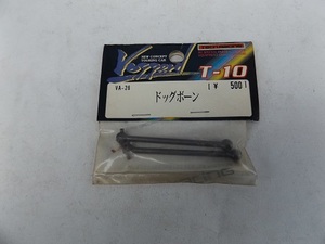 技研モデルT-10ドックボーン品番VA-26