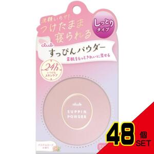 クラブすっぴんパウダーCパステルローズの香り × 48点