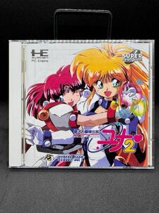 PC Engine 銀河お嬢様伝説ユナ 2 