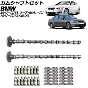 カムシャフトセット BMW 5シリーズ E39/E60/E61 1996年～2012年 入数：1セット(42個) AP-4T2137-ABC