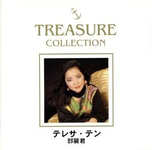 TREASURE COLLECTION/テレサ・テン