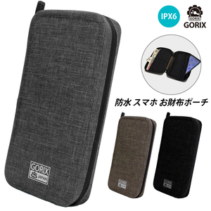 GORIX ゴリックス 防水 サイクルポーチ ブラック　黒　おしゃれ 財布 スマホや鍵を収納 自転車 ロードバイク(BKPW)