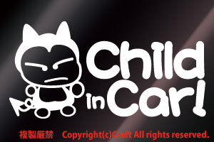 Child in Car/ステッカー（fkc-B/白）チャイルドインカー/キッズインカー15cm