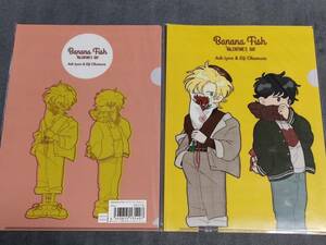 ☆クリアファイル☆ BANANA FISH バナナフィッシュ お台場 ノイタミナカフェ バレンタインデー 限定 2枚セット　アッシュ 英二 /O93