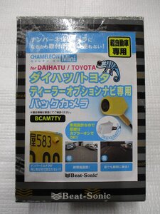 ビートソニック BCAM7ATY ナンバープレート取付超小型バックカメラ カメレオン ミニ トヨタ/ダイハツ車専用 【軽自動車専用イエロー】中古