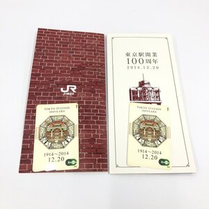 suica 東京駅100周年 2枚 おまとめ 台紙付き チャージ総残高3000円【DBACE022】