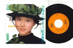 7" 松本典子 今夜はパラダイス / P･rondo 07SH3013PROMO CBS SONY プロモ /00080