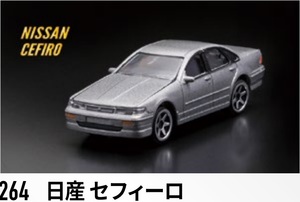 ■マジョレット■日産 セフィーロ A31（シルバー色）日本車セレクション３