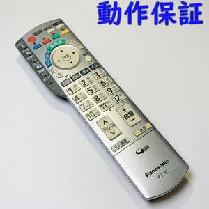 【 動作保証 】 パナソニック テレビリモコン 『 N2QAYB000324 』 （ TH-L20X1 / TH-L32G1 / TH-P37X1 / TH-P42X1 )　Panasonic