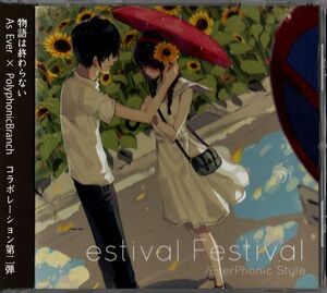 帯付CD★estival Festival／EverPhonic Style