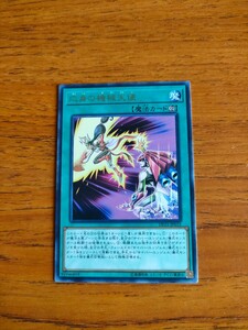 1円スタート! 遊☆戯☆王オフィシャルカードゲーム 応身の機械天使 Yu-Gi-Oh! Trading Card Game Incarnated Machine Angel