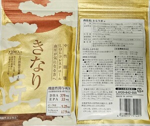 【2袋set】きなり 匠 新品未開封 送料無料　さくらの森 きなり DHA EPA　価格高騰　値上げ予定　早い者勝ち！売り切れ次第完売かも？！