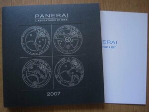 ★パネライ　PANERAI　カタログ　2007年　プライスリスト付　ワンオーナー品　極美品★