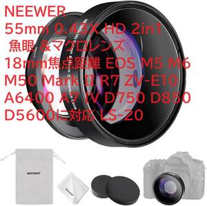 NEEWER 55mm 0.43X HD 2in1 魚眼 &マクロレンズ 18mm焦点距離 EOS M5 M6 M50 Mark II R7 ZV-E10 A6400 A7 IV D750 D850 D5600に対応 LS-20