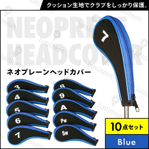 アイアン カバー ヘッド 10点 セット ゴルフ クラブ ブルー ジッパー フード 番手付き 保護 シンプル おしゃれ 高級 プロ 安い g078d 3