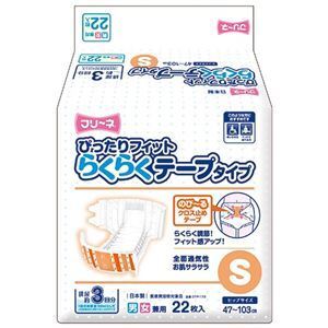 【新品】第一衛材株式会社 フリーネ ぴったりらくらくテープ S 22枚 1パック