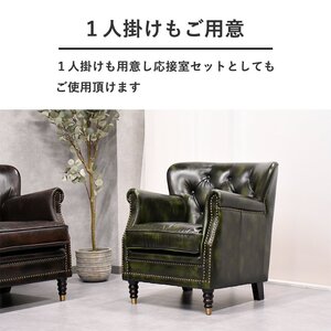 【限定送料無料】総革張り1P シングルソファ 1人掛けソファー アウトレット家具【新品 未使用 展示品】KEN