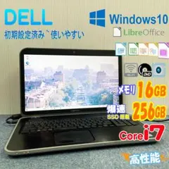 ノートパソコン　Windows11　オフィス付き　爆速SSD搭載　初期設定済み